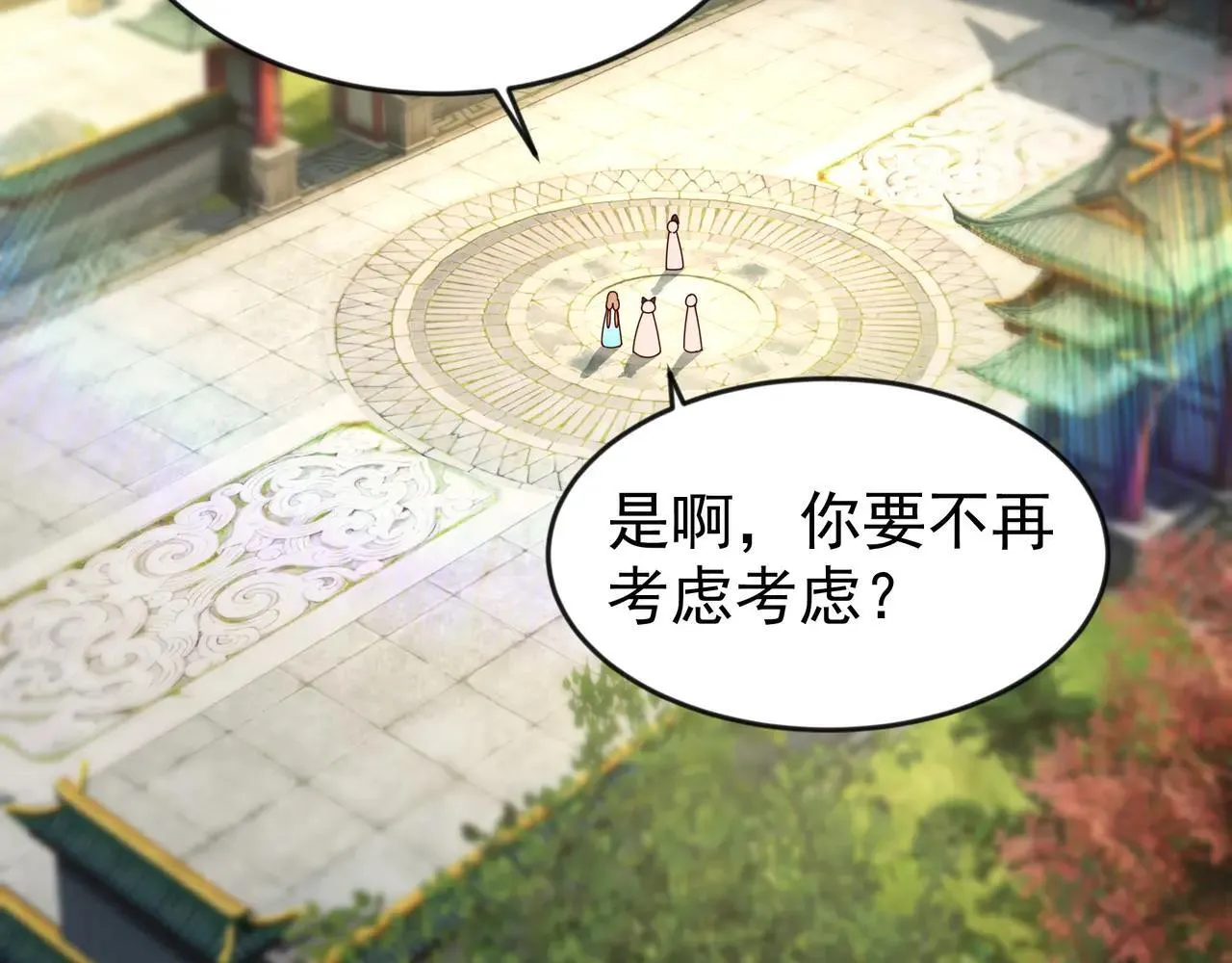 开局上交太古仙药，我吓坏圣主漫画,85 我是你爹1图
