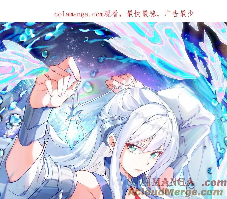 开局上交太古仙药，我吓坏圣主漫画,86 号令魔族1图