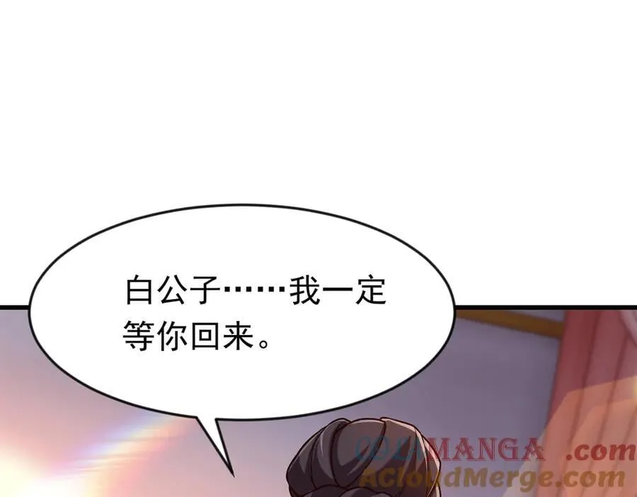 开局上交太古仙药，我吓坏圣主漫画,88 意外的收获2图