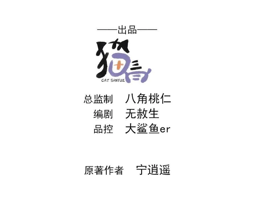 开局上交太古仙药，我吓坏圣主漫画,88 意外的收获1图