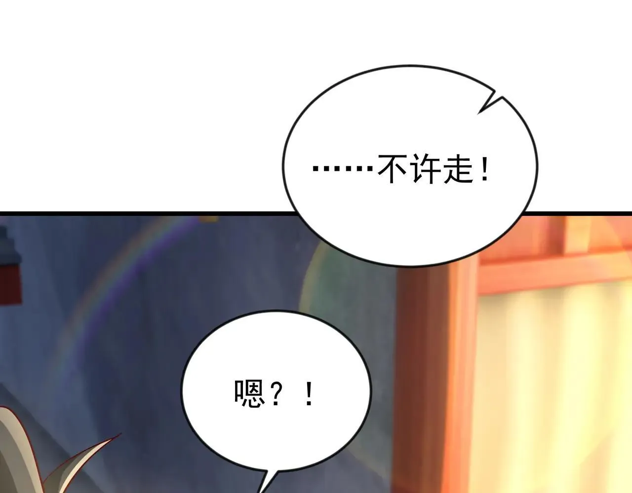 开局上交太古仙药，我吓坏圣主漫画,85 我是你爹2图