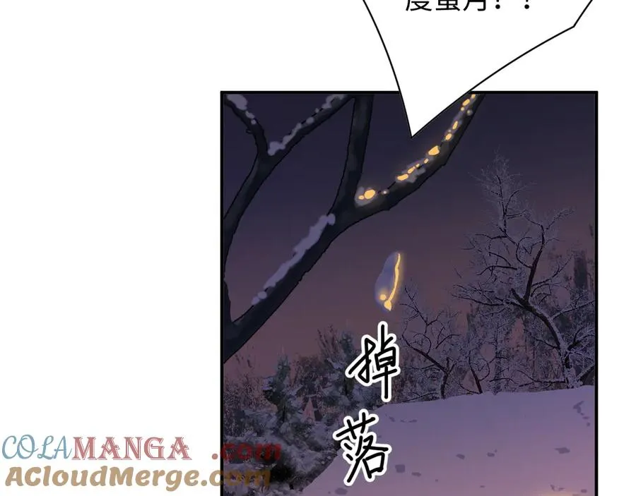 前夫又想复婚了漫画免费观看漫画,第98集 怜悯1图