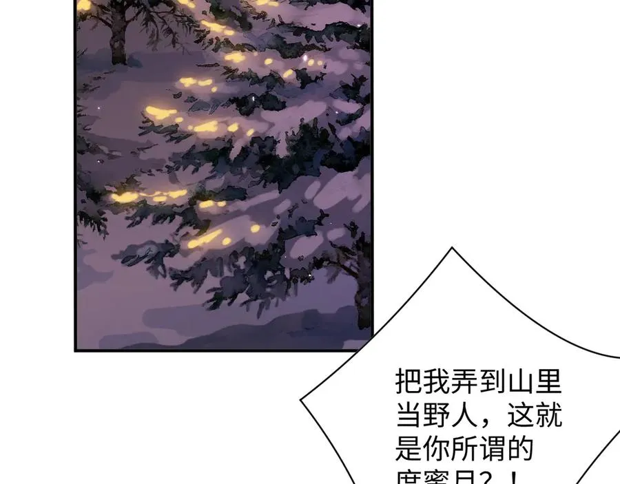 前夫又又又想复婚了视频漫画,第98集 怜悯2图