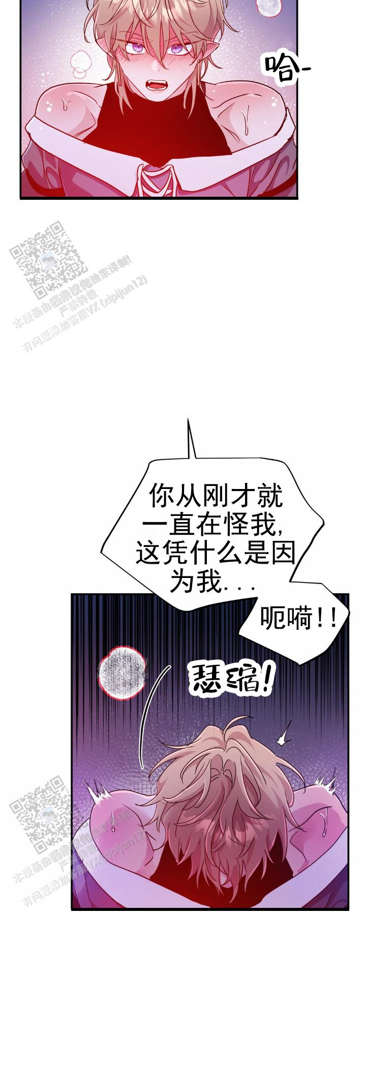 魔王谋逆的最后结局是什么漫画,第93话2图