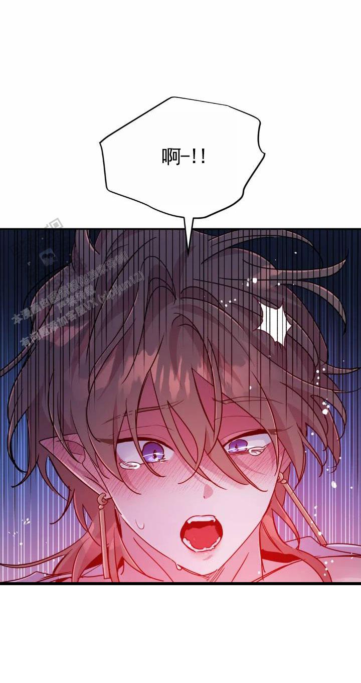 魔王イリスの逆袭汉化漫画,第105话1图