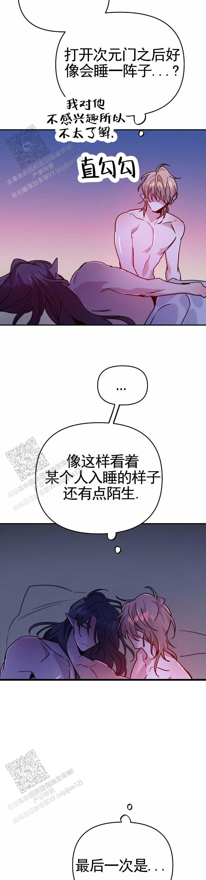 魔王逆谋漫画完整结局免费观看漫画,第110话2图