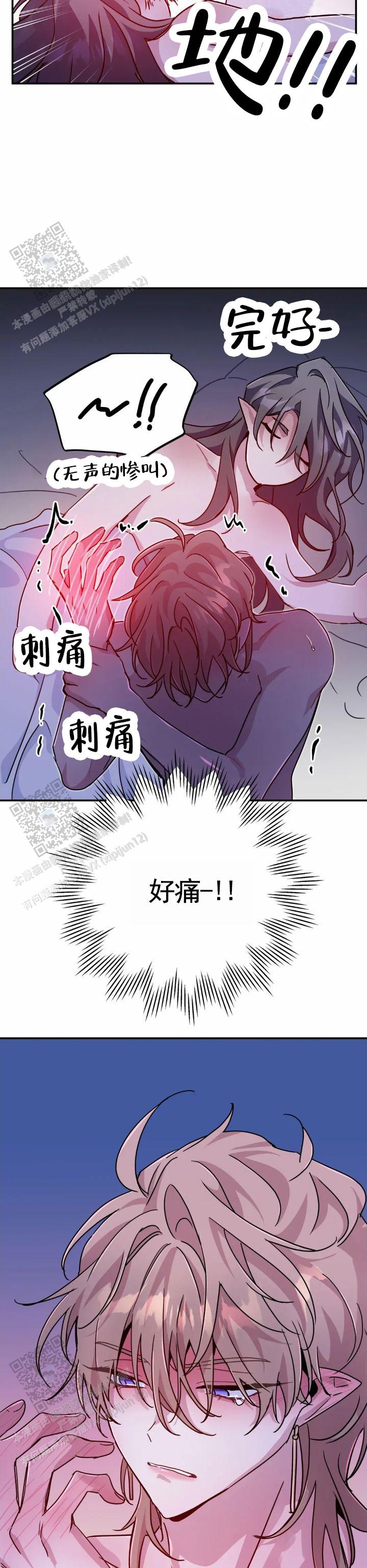 魔王逆谋漫画完整结局免费观看漫画,第110话2图