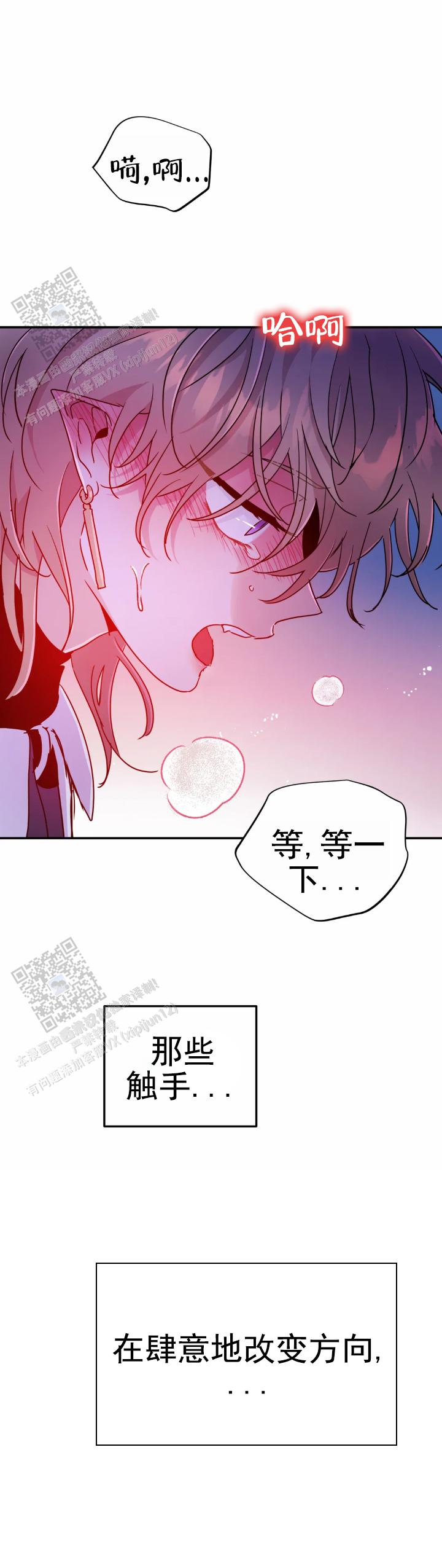 魔王谋逆的最后结局是什么漫画,第93话1图