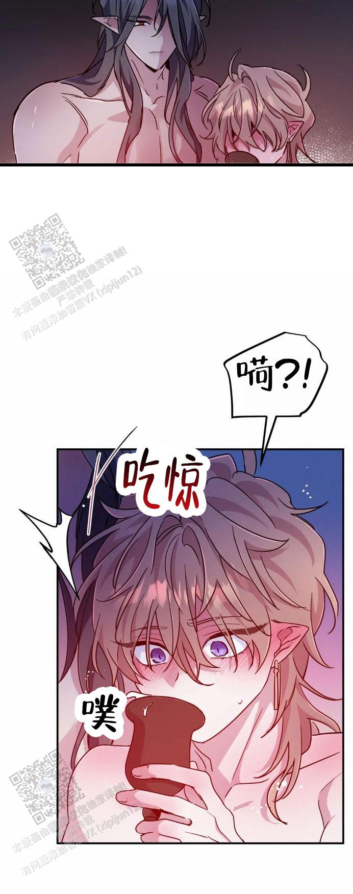 魔王谋逆小说漫画,第107话2图