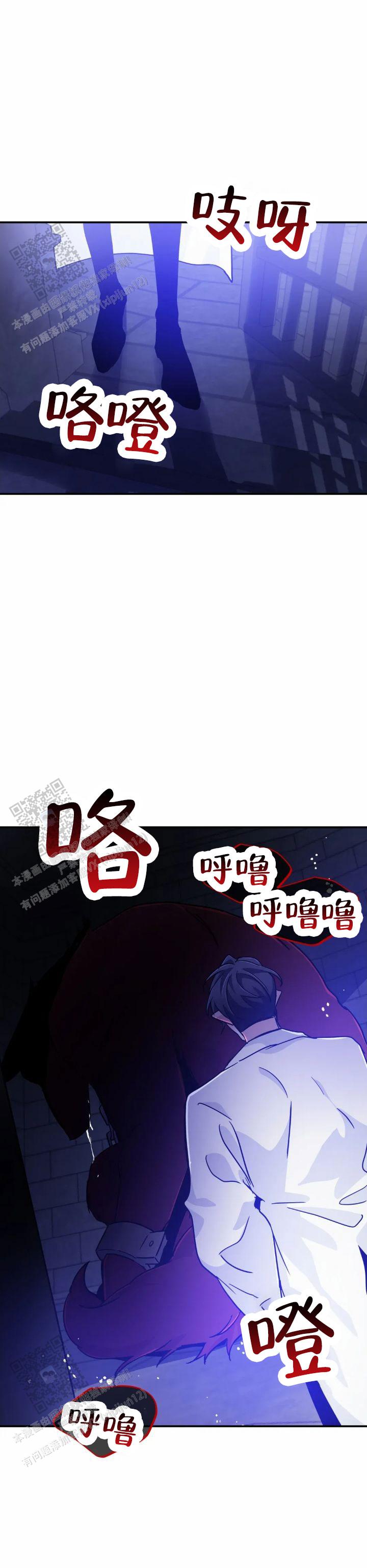 魔王イリスの逆袭汉化漫画,第111话1图