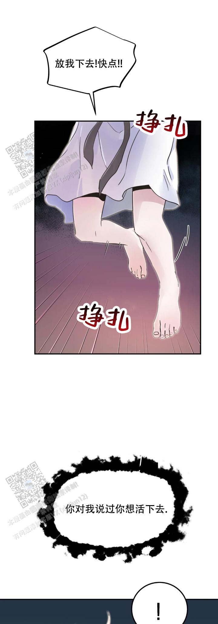 魔王逆谋漫画完整结局免费观看漫画,第79话2图