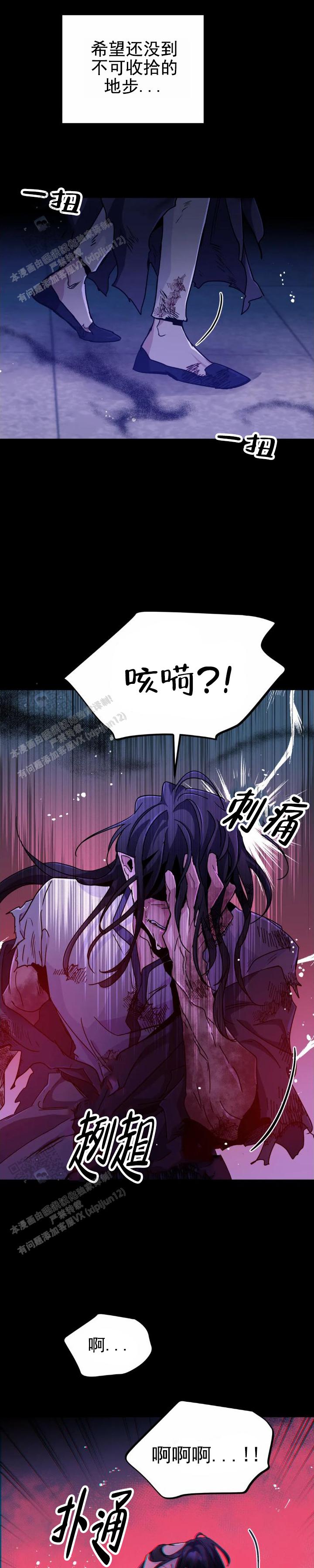 魔王谋逆漫画免费全集漫漫画,第94话1图