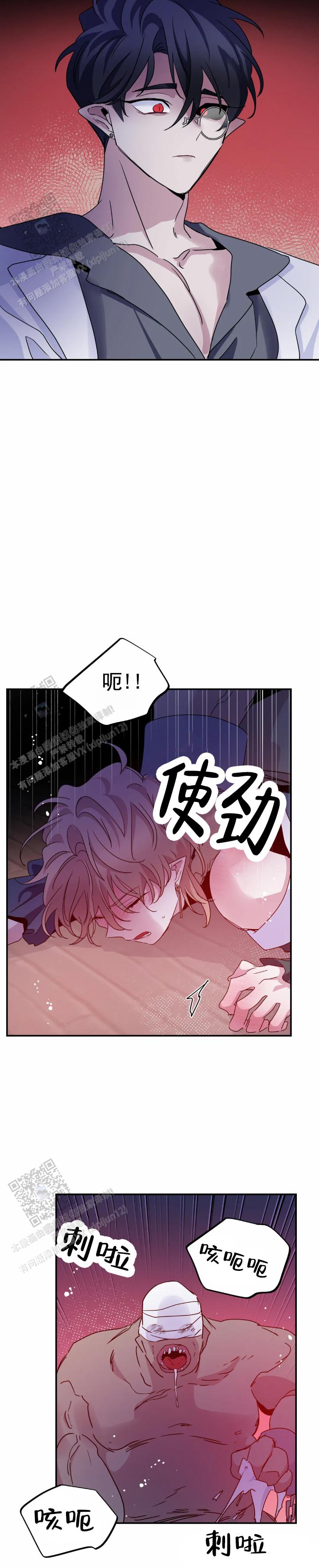 魔王逆谋第二季视频漫画,第90话2图