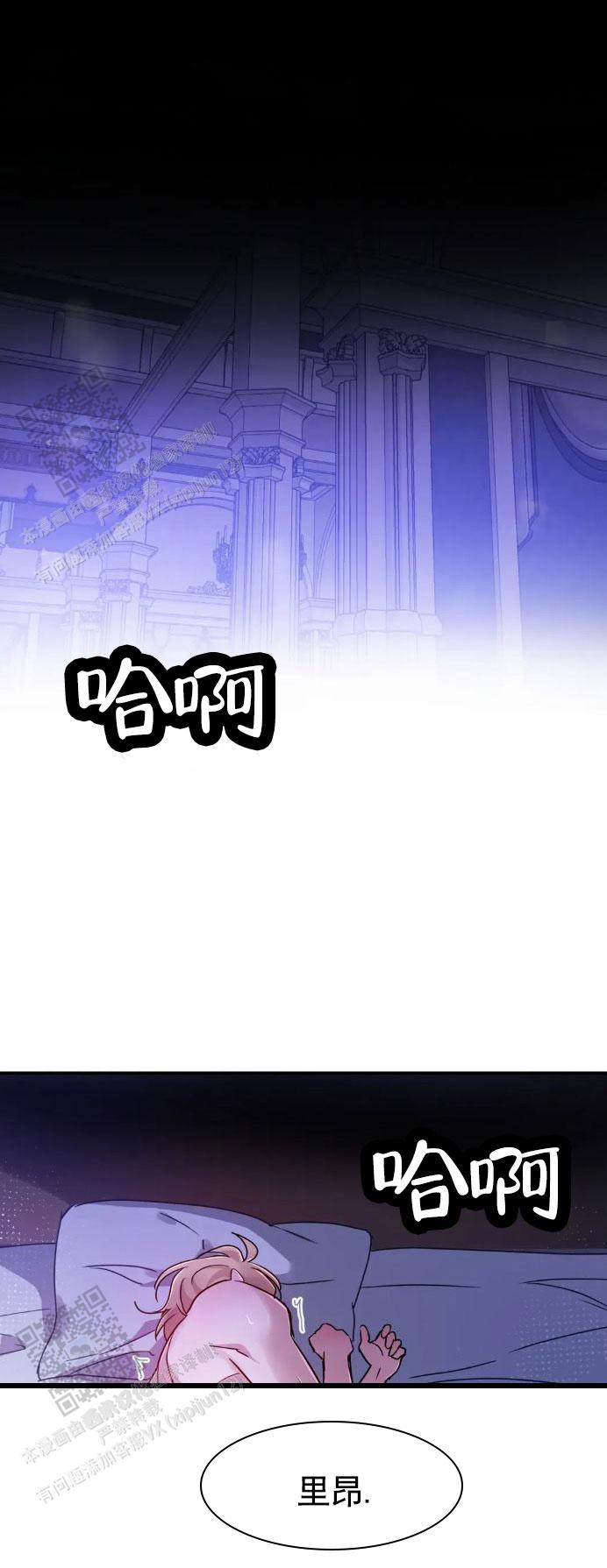 魔王逆谋(I+II季)漫画,第106话2图