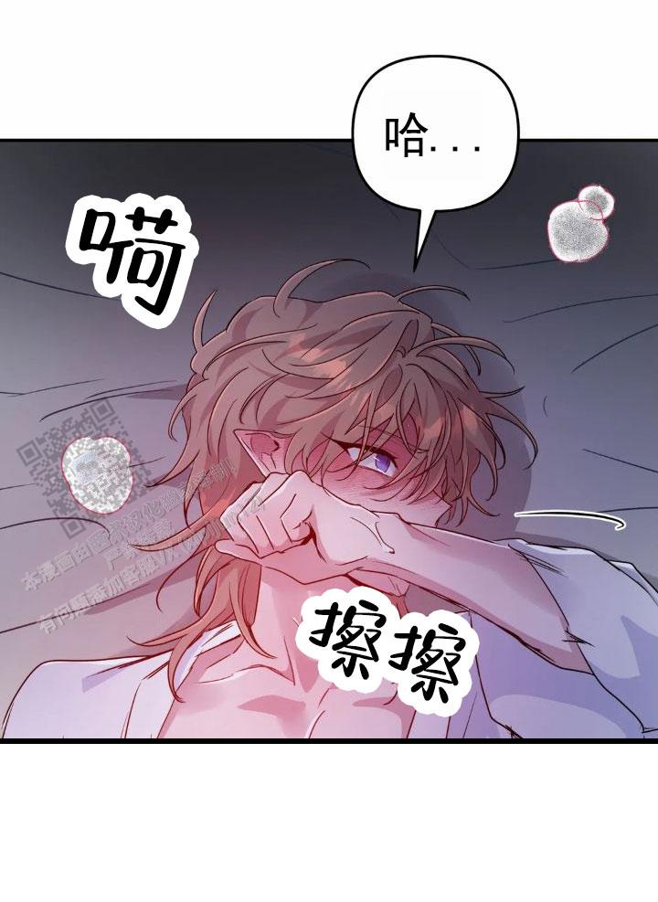 魔王イリスの逆袭汉化漫画,第103话1图