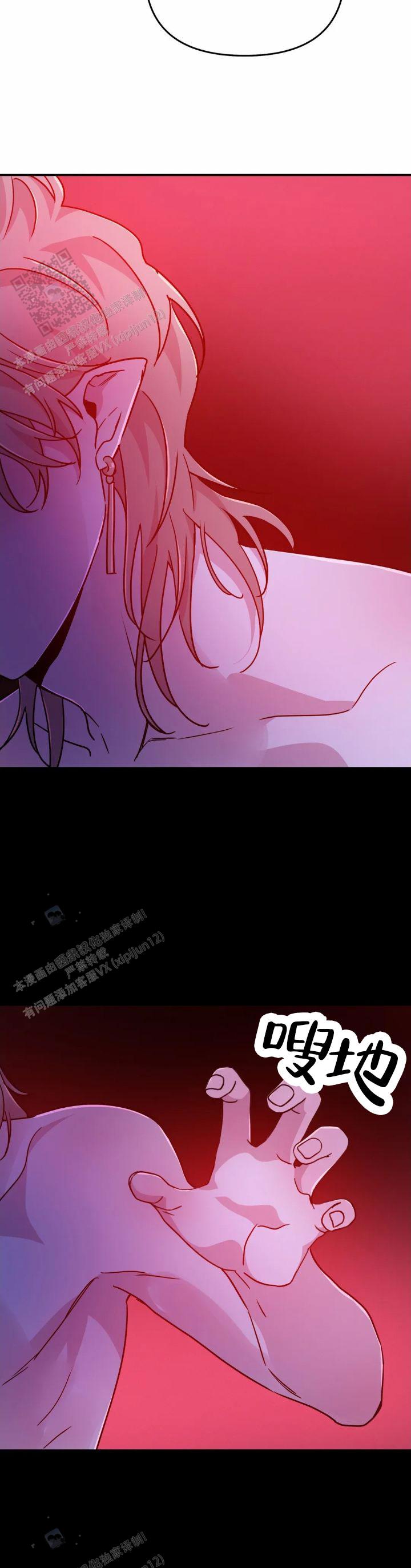 魔王逆谋(I+II季)漫画,第110话1图