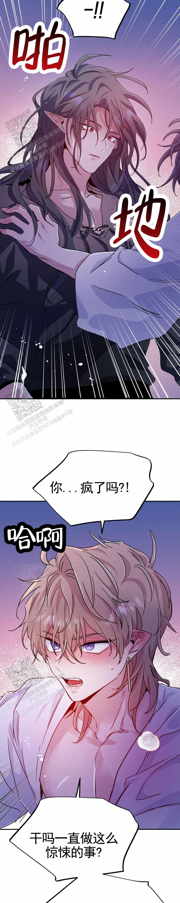 魔王逆谋(I+II季)漫画,第102话1图