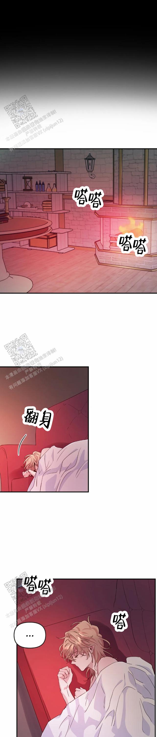 魔王谋逆漫画免费全集漫漫画,第98话1图