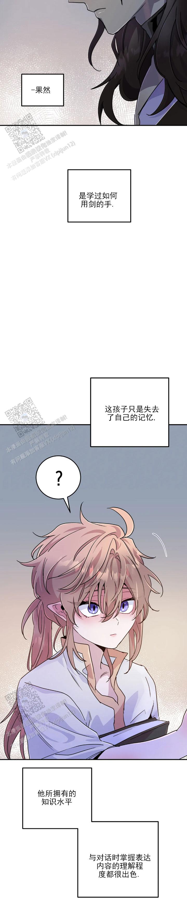 魔王逆谋漫画完整版免费观看下拉快看最新漫画,第82话2图