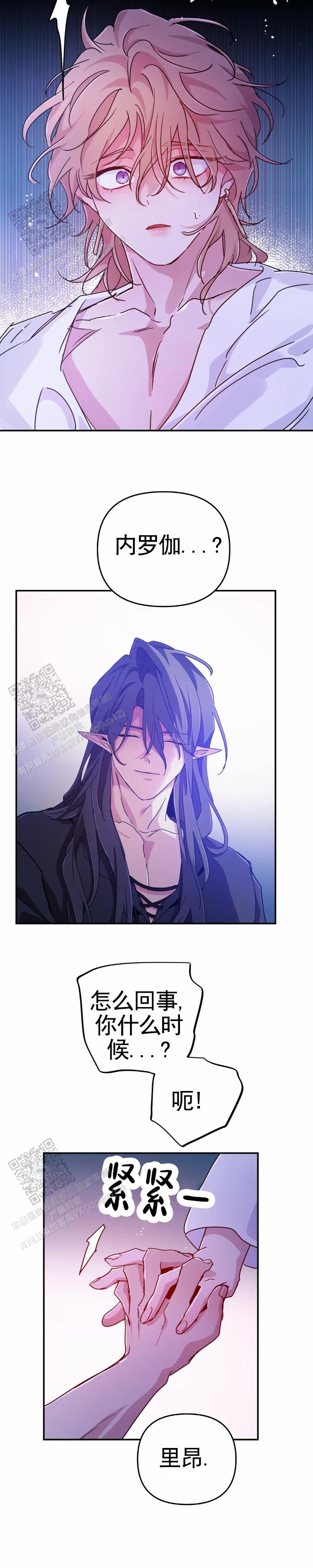 魔王逆谋(I+II季)漫画,第101话1图