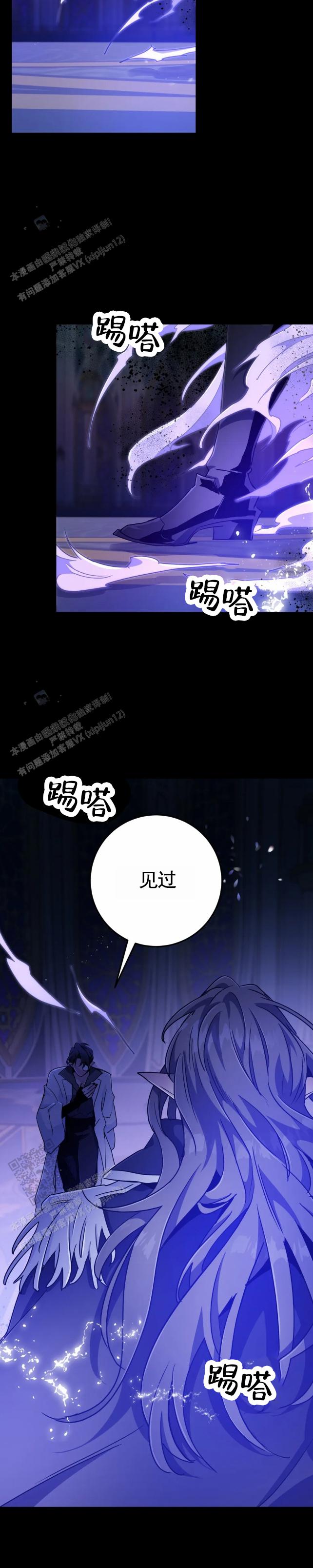 魔王イリスの逆袭汉化漫画,第99话1图