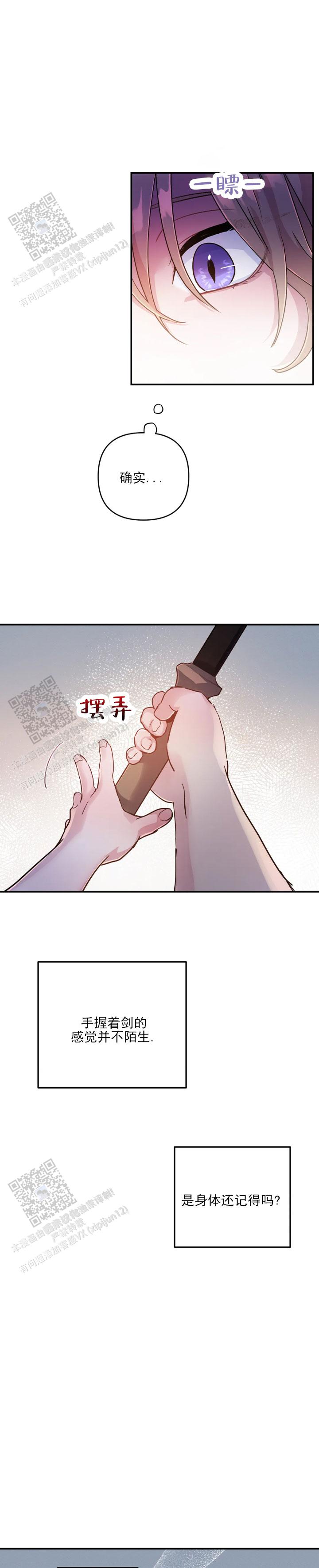 魔王的逆袭有手机版吗漫画,第83话1图