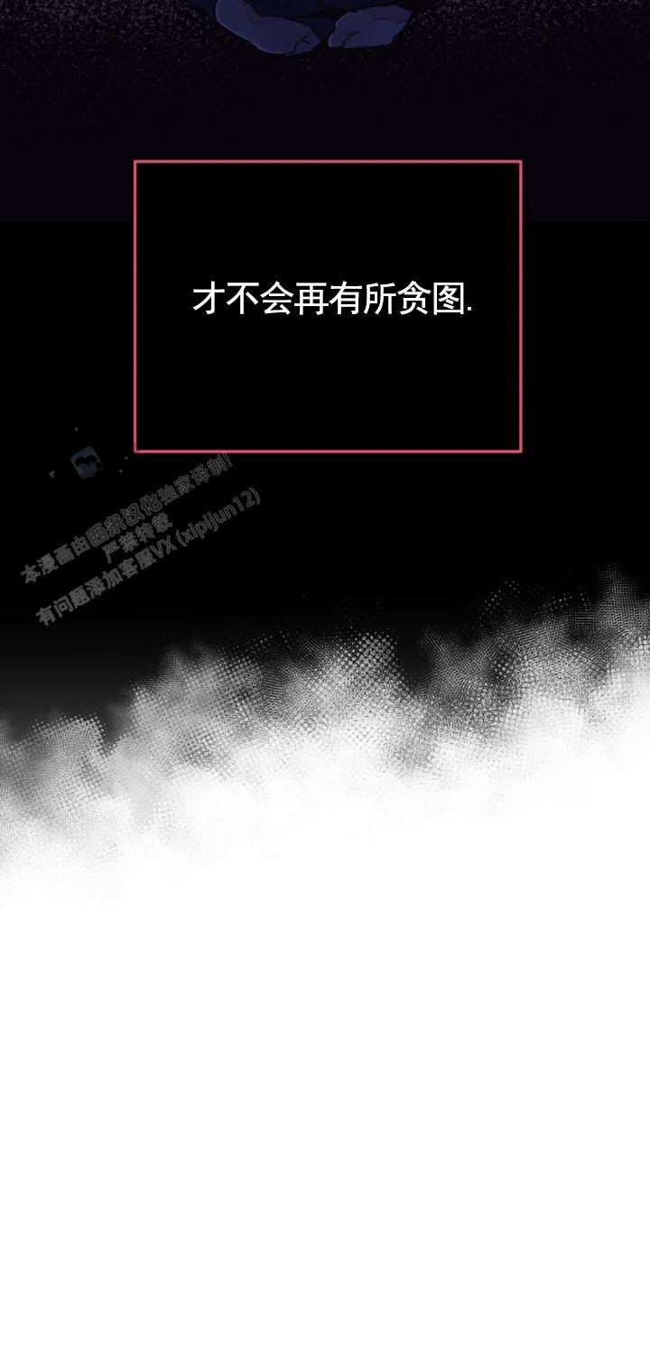 魔王イリスの逆袭汉化漫画,第96话2图