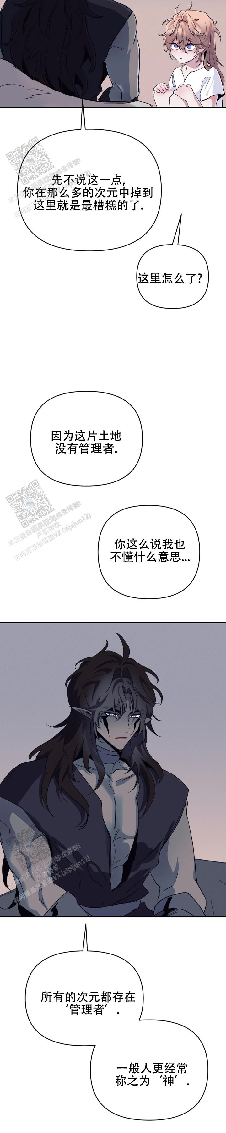 魔王逆谋第二季视频漫画,第81话2图