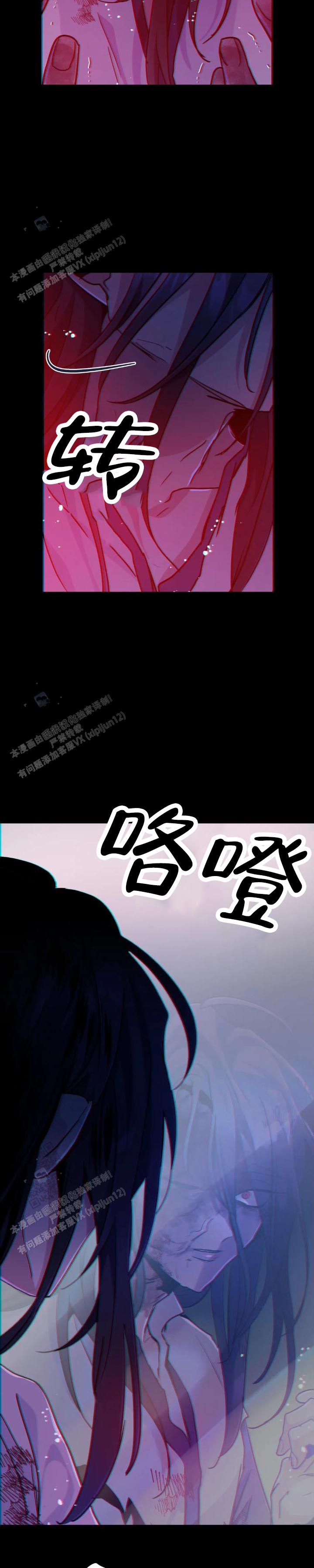 魔王谋逆漫画免费全集漫漫画,第94话1图