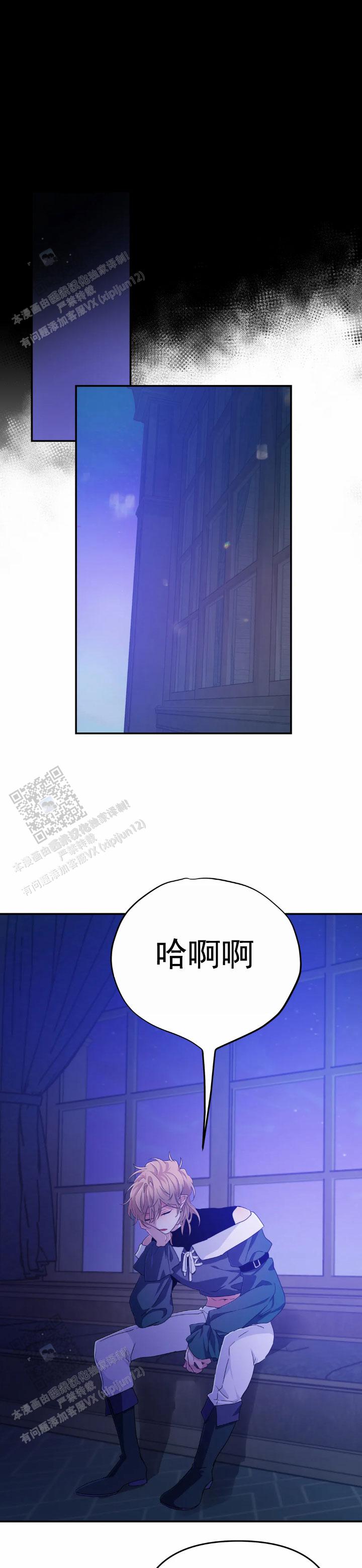 魔王的逆袭全结局漫画,第88话1图