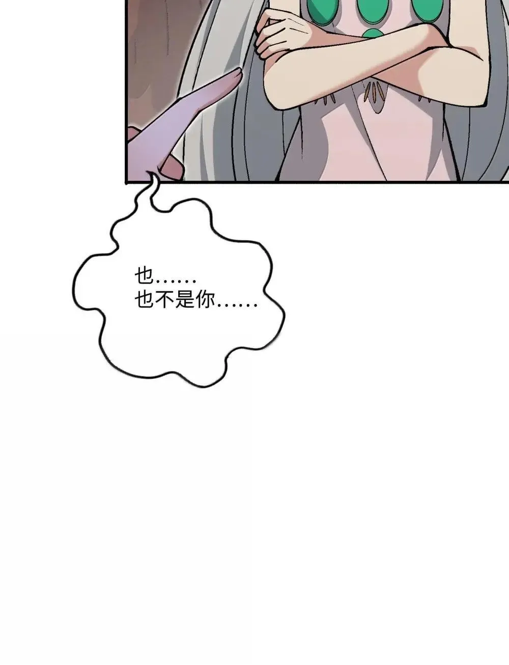 劈柴十年，女仙跪地求我收她为徒漫画,111 驰狼一族，我必灭之2图