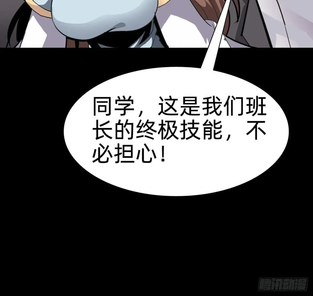 战甲游戏推荐手游漫画,第二十六话：恶心心~1图
