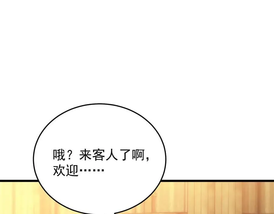 复仇从五岁开始!在线漫画漫画,122 小镇1图