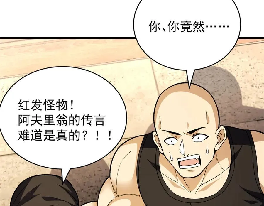 恶龙转生复仇从五岁开始合集漫画,123 凯尔博格1图