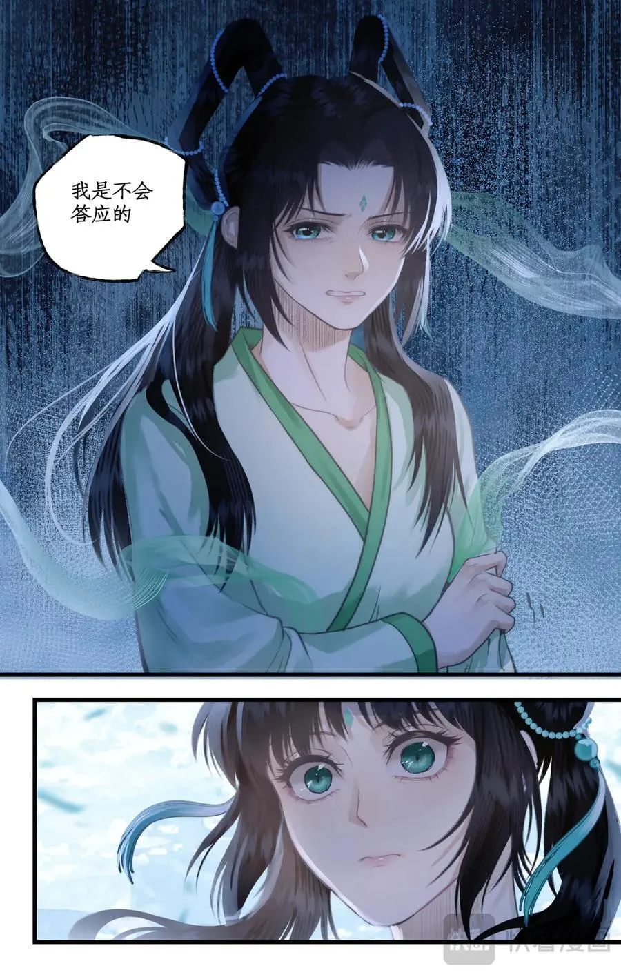 仙剑奇侠传四百度百科漫画,第112话下 梭罗树仙2图