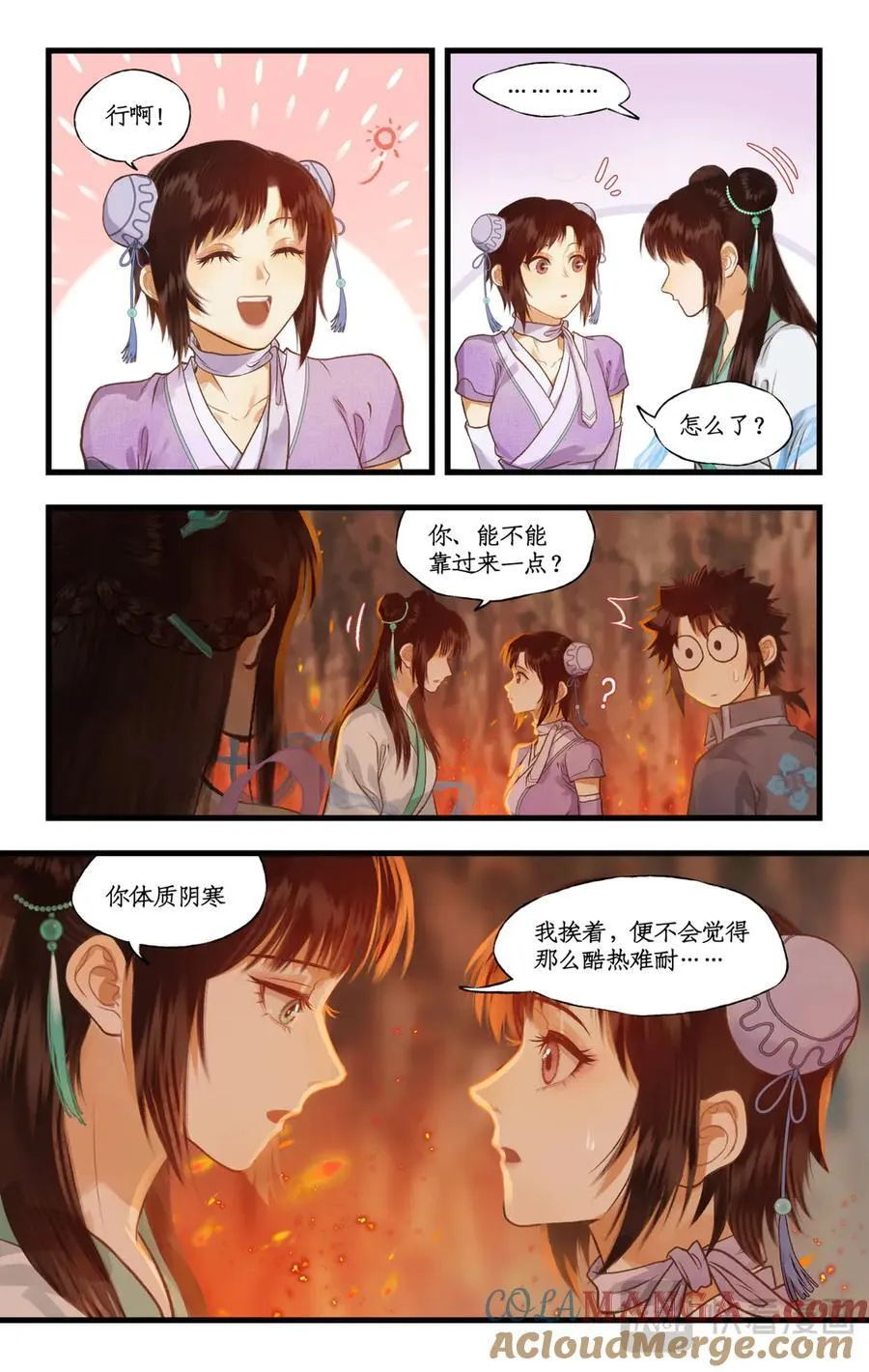 仙剑奇侠传四百度百科漫画,【连更2话】第112话上 月幽之境2图