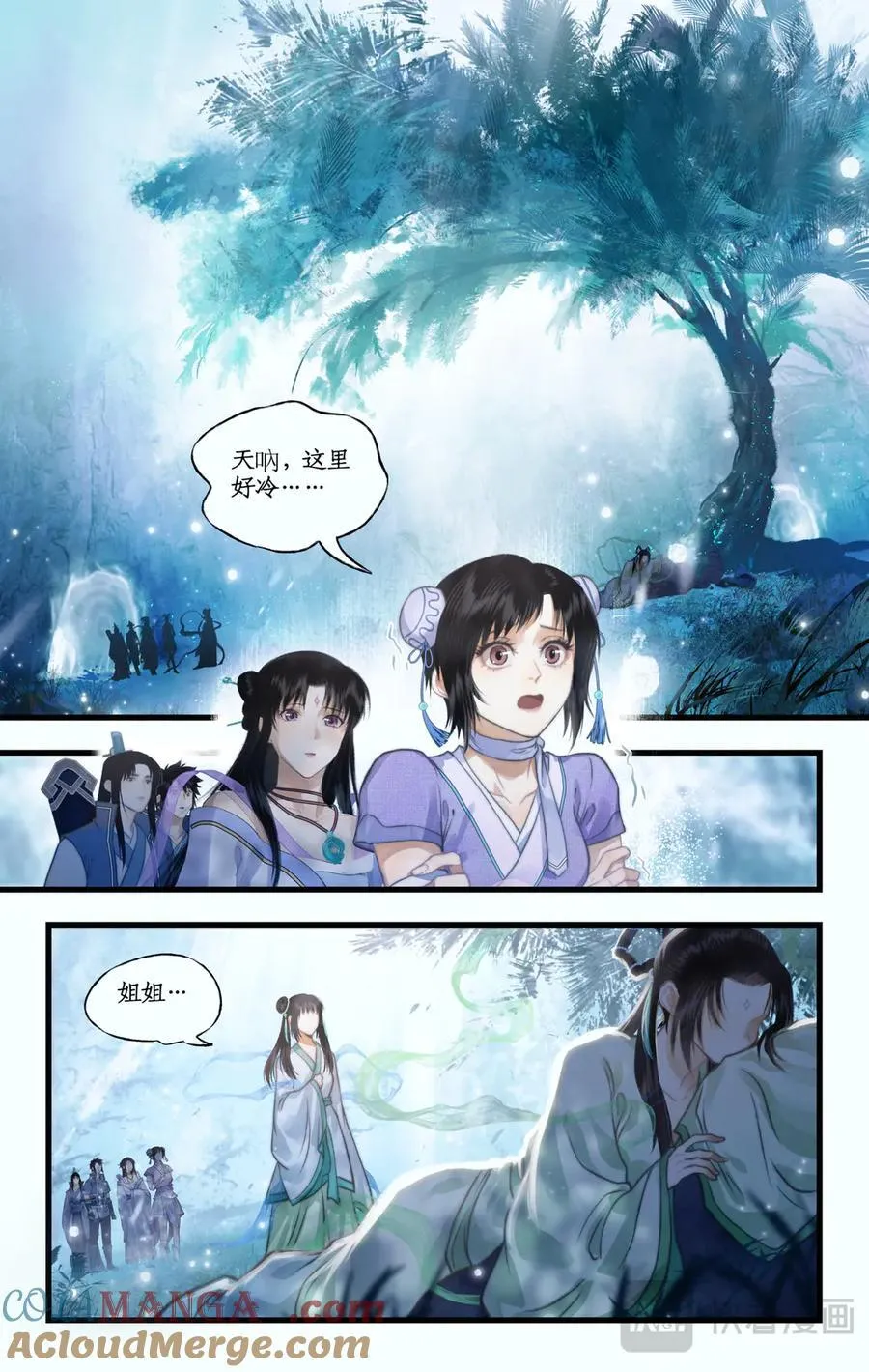 仙剑奇侠传四百度百科漫画,【连更2话】第112话上 月幽之境2图