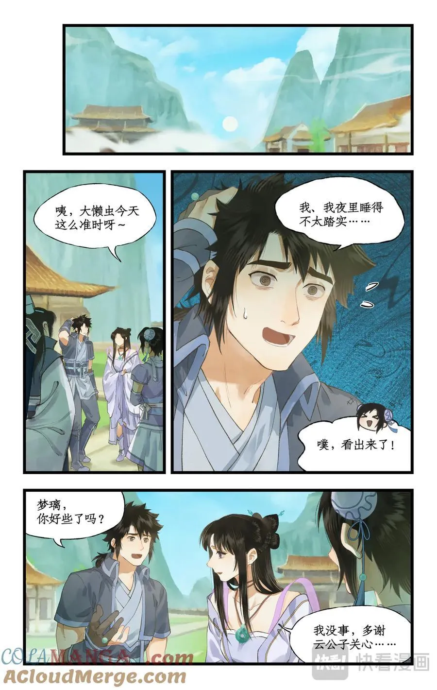 仙剑奇侠传四百度百科漫画,第111话 炎帝神农洞1图