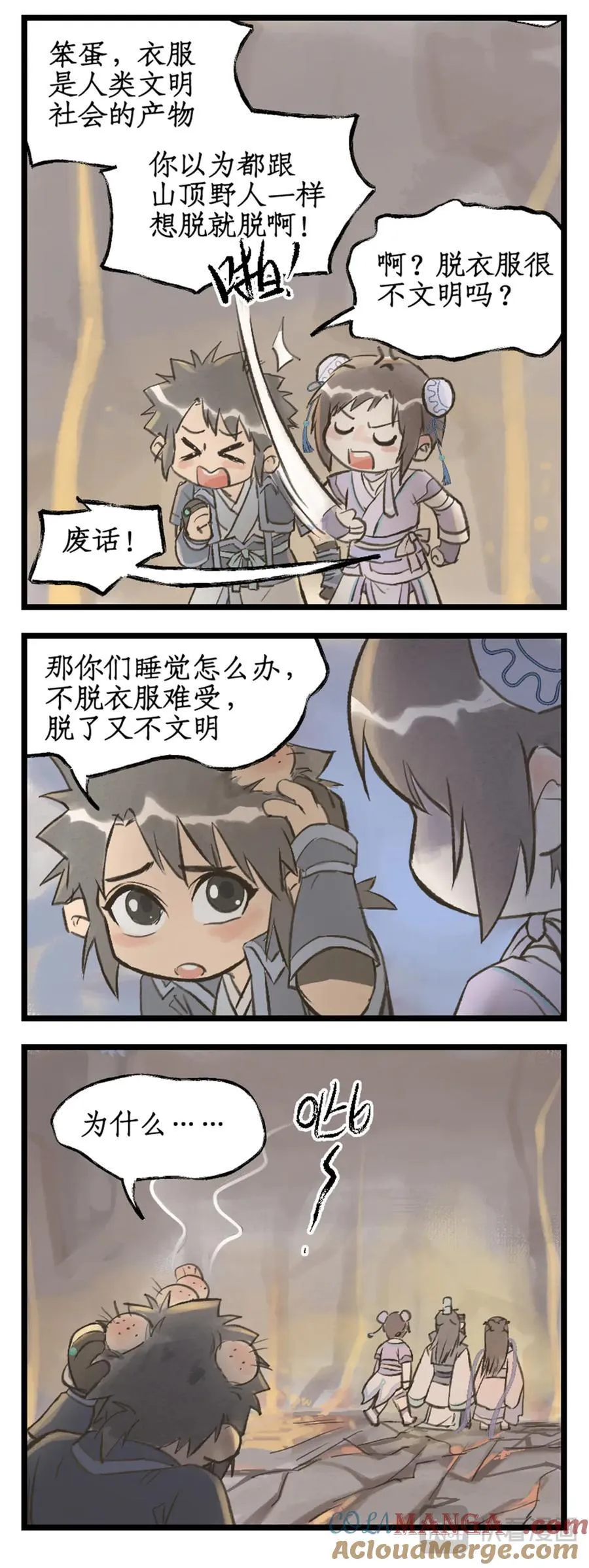 仙剑奇侠传四百度百科漫画,第111话 炎帝神农洞1图
