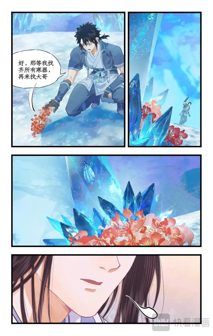 仙剑奇侠传四百度百科漫画,第110话 悠悠我思，永与愿违2图