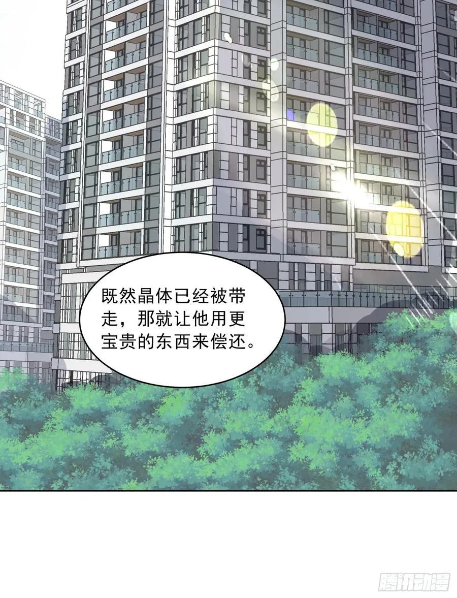 御神重生下拉式六漫画漫画,第108话 是敌是友？2图