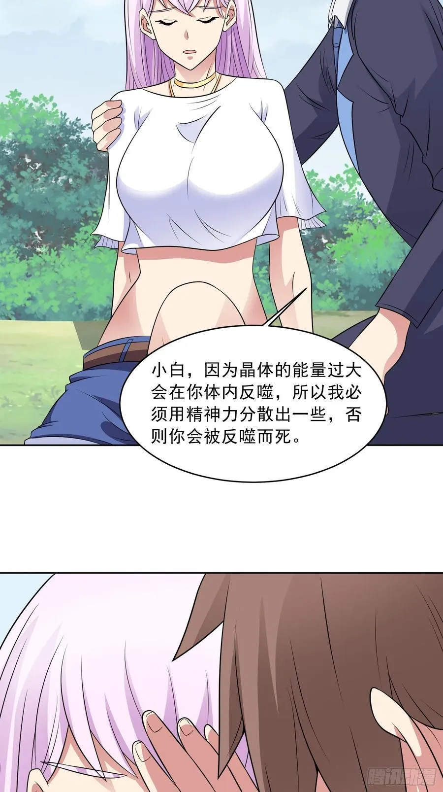 御神重生下拉式六漫画漫画,第107话 再次遇险！1图