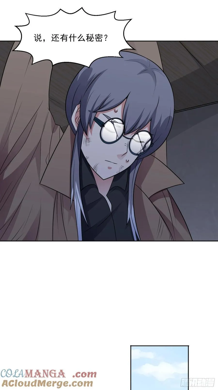 御神重生下拉式六漫画漫画,第109话 陷害？1图
