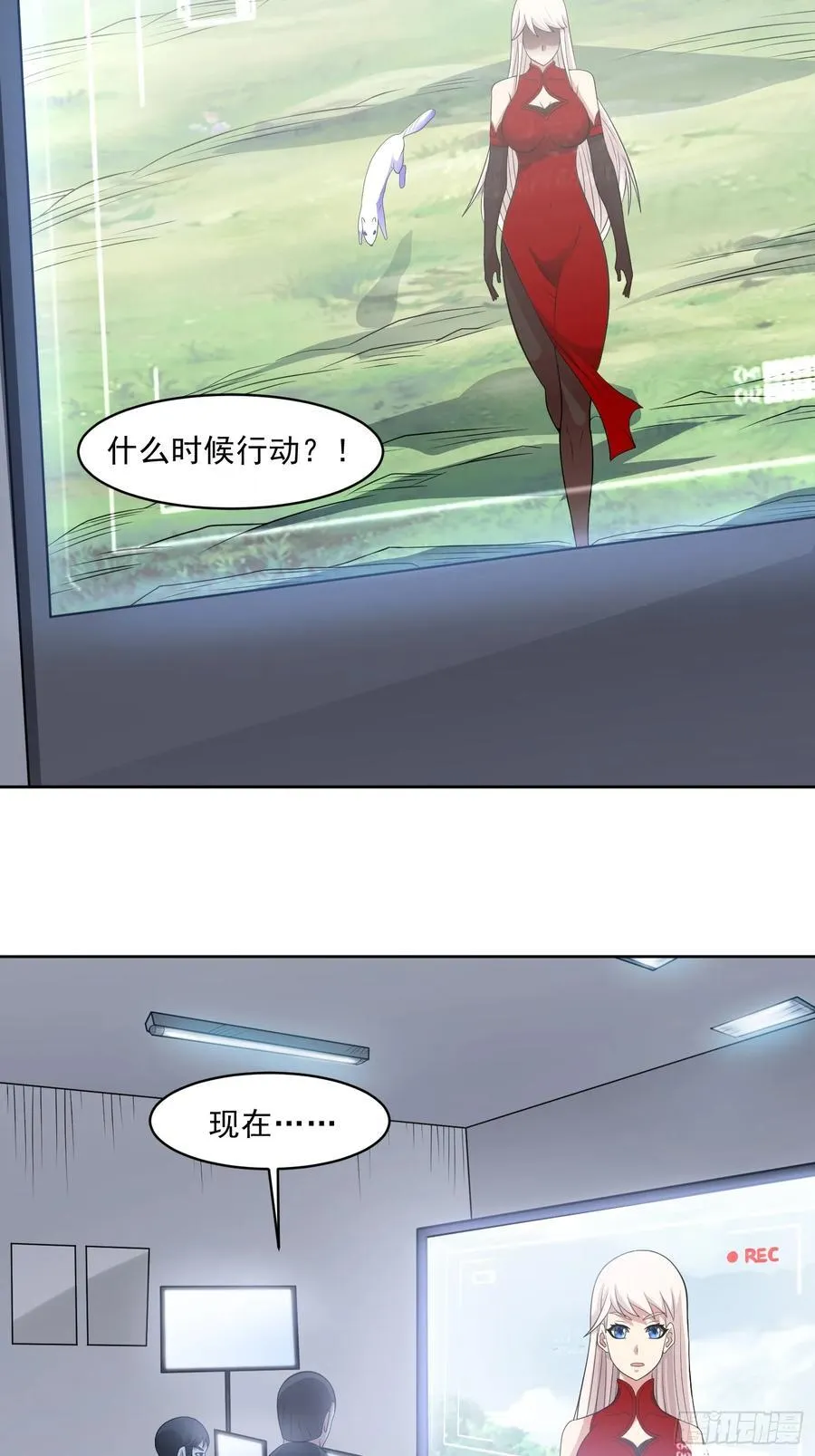 御神重生下拉式六漫画漫画,第107话 再次遇险！2图