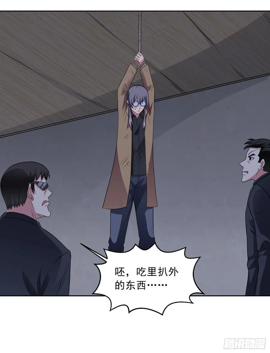 御神重生下拉式六漫画漫画,第109话 陷害？2图
