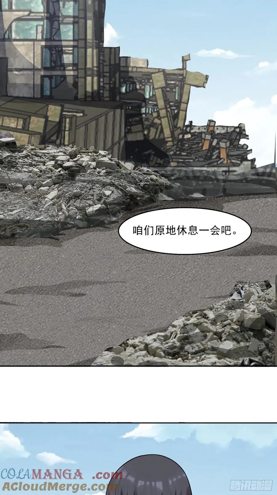 男主叫御什么的重生小说漫画,第107话 再次遇险！2图