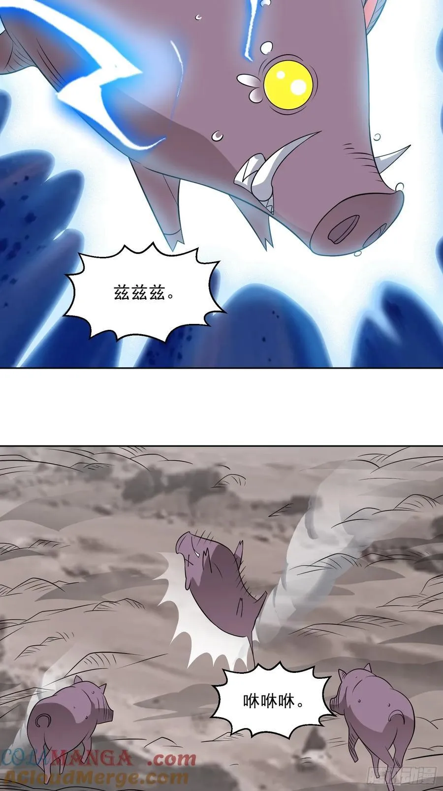 御神重生下拉式六漫画漫画,第108话 是敌是友？1图