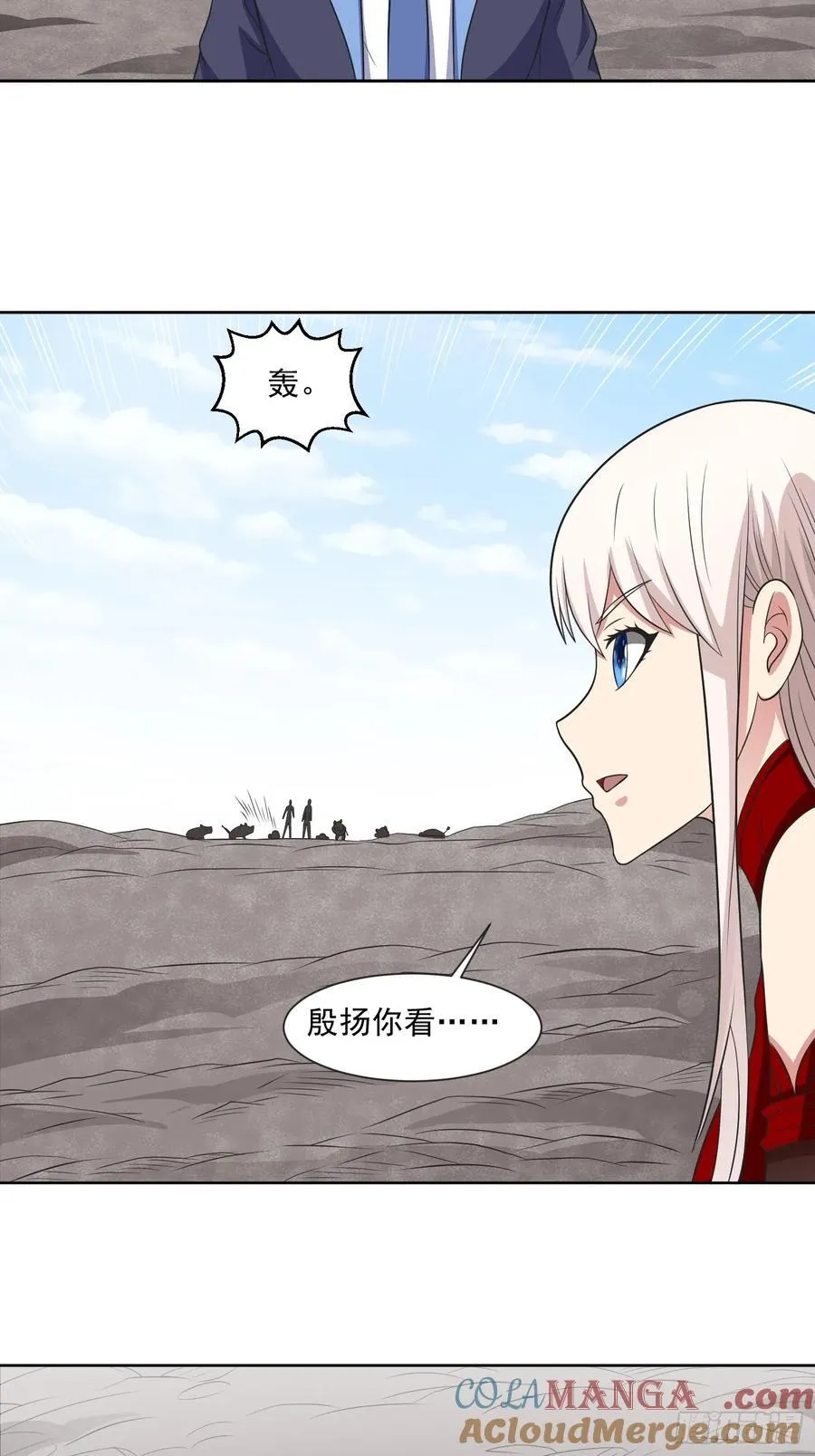 御神重生下拉式六漫画漫画,第108话 是敌是友？1图