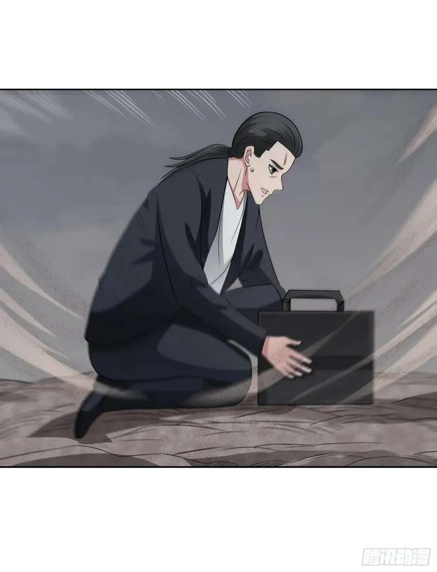 御神重生下拉式六漫画漫画,第110话 揭秘地图真相2图