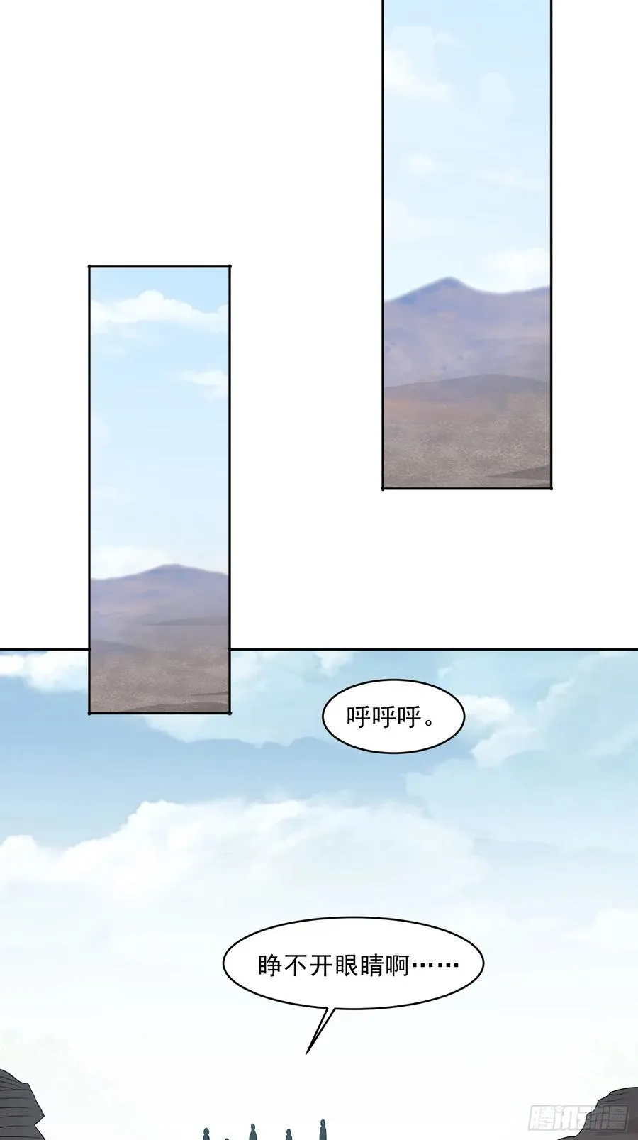 御神重生下拉式六漫画漫画,第109话 陷害？2图